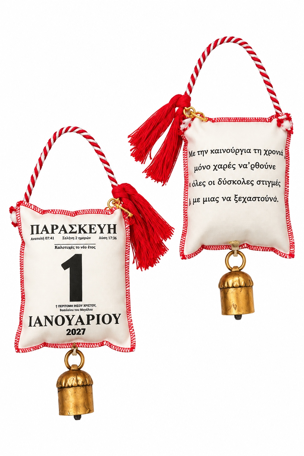 Maria Davilla - Χειροποίητο Γούρι Μαξιλαράκι Με Κουδουνάκι «Πρωτοχρονιάτικο»