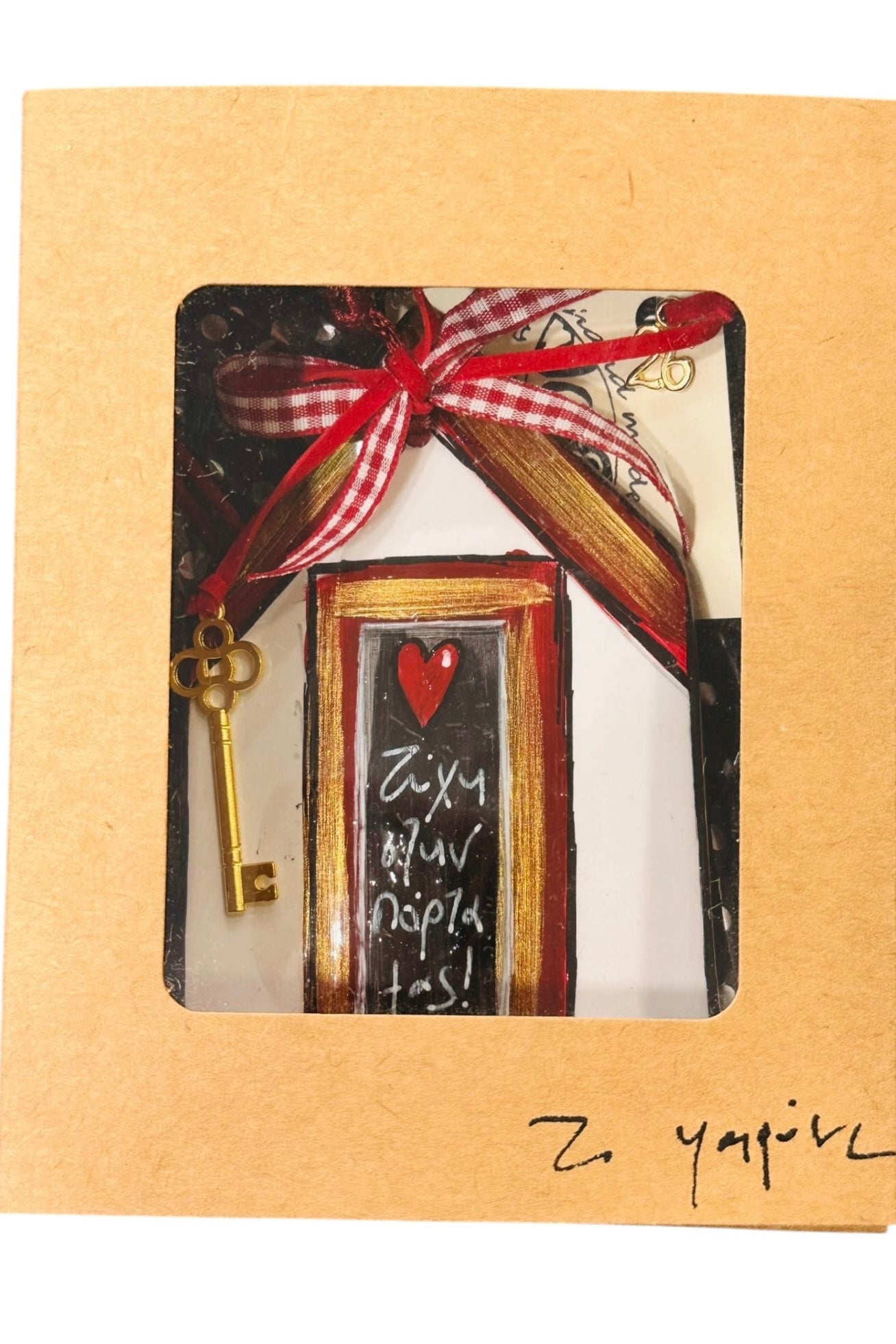 Ψαρόνι - Κεραμικό Γούρι Σπιτάκι με Ευχές