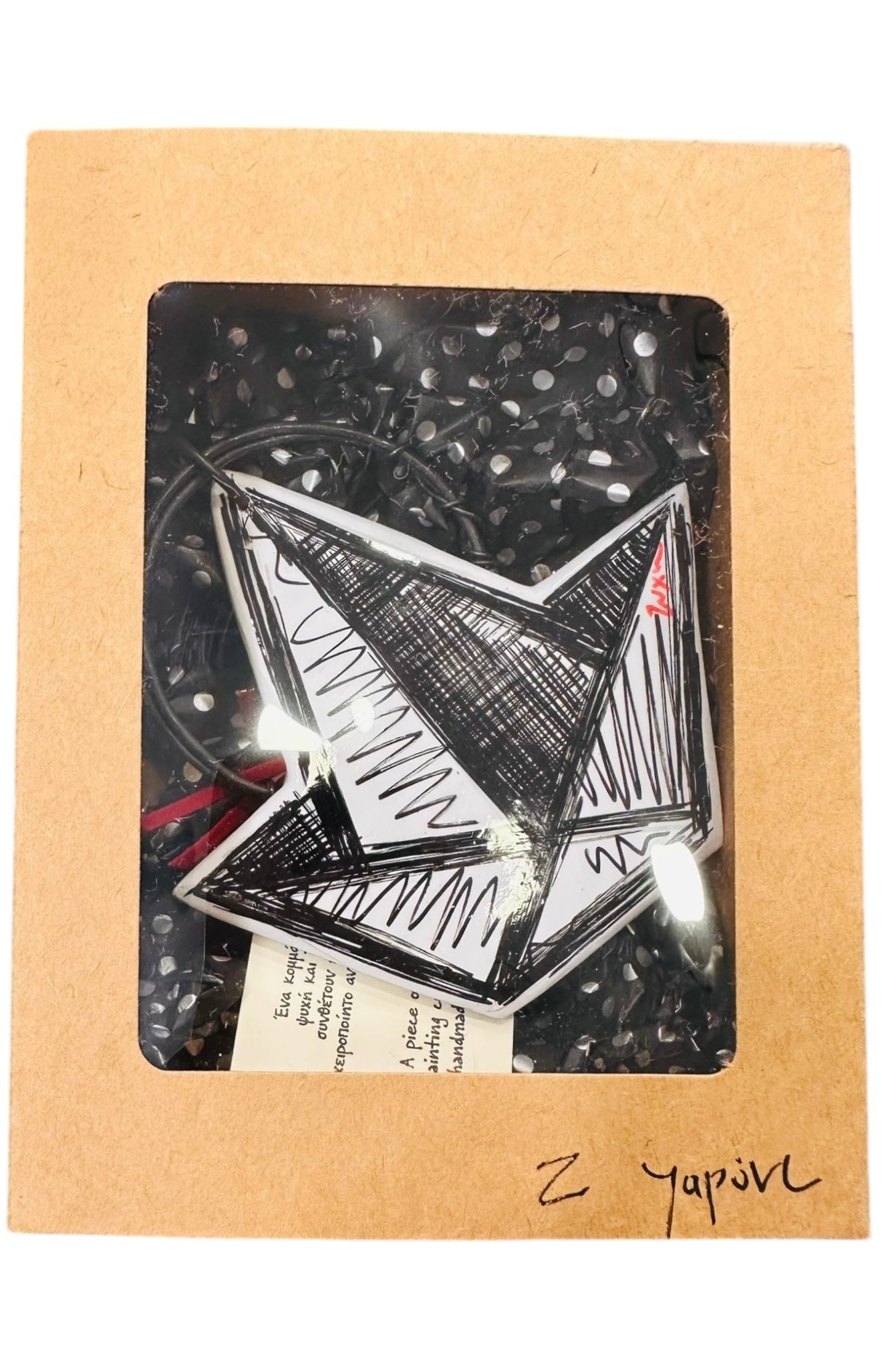 Ψαρόνι - Κεραμικό Γούρι «Χάρτινο το Καραβάκι» Μαύρο