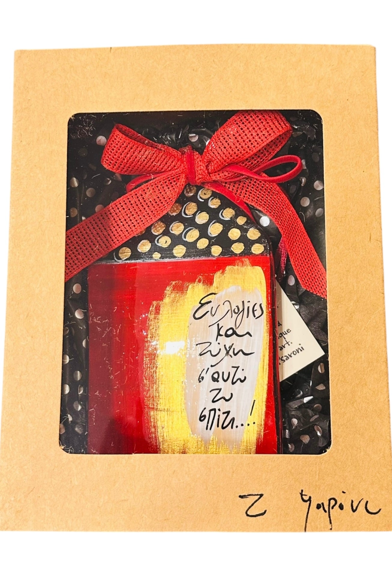 Ψαρόνι - Κεραμικό Γούρι Σπιτάκι Κόκκινο με Ευχές