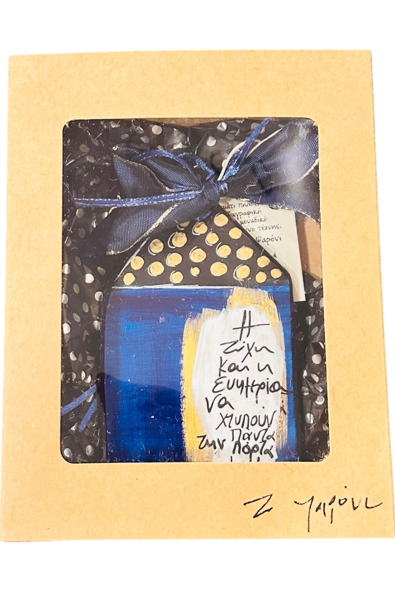 Ψαρόνι - Κεραμικό Γούρι Σπιτάκι Μπλε με Ευχές