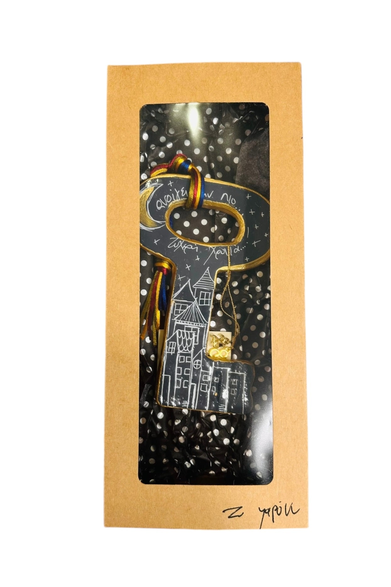 Ψαρόνι - Κεραμικό Γούρι Κλειδί