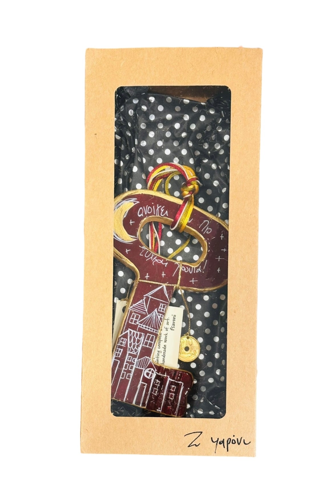 Ψαρόνι - Κεραμικό Γούρι Κλειδί