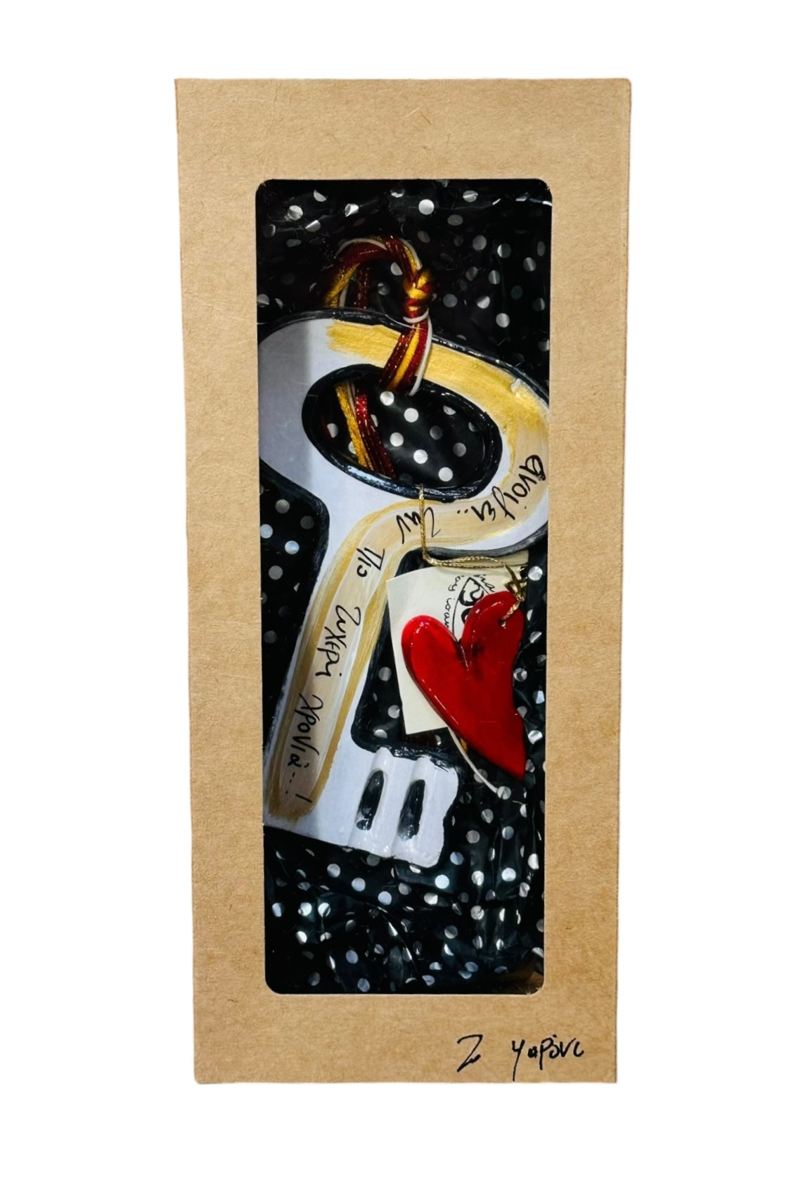 Ψαρόνι - Κεραμικό Γούρι Κλειδί με Καρδιά