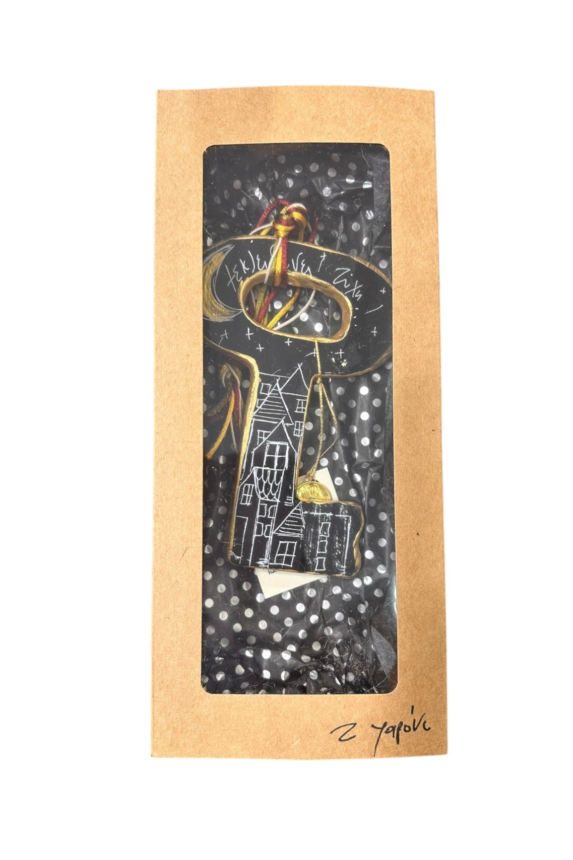 Ψαρόνι - Κεραμικό Γούρι Κλειδί