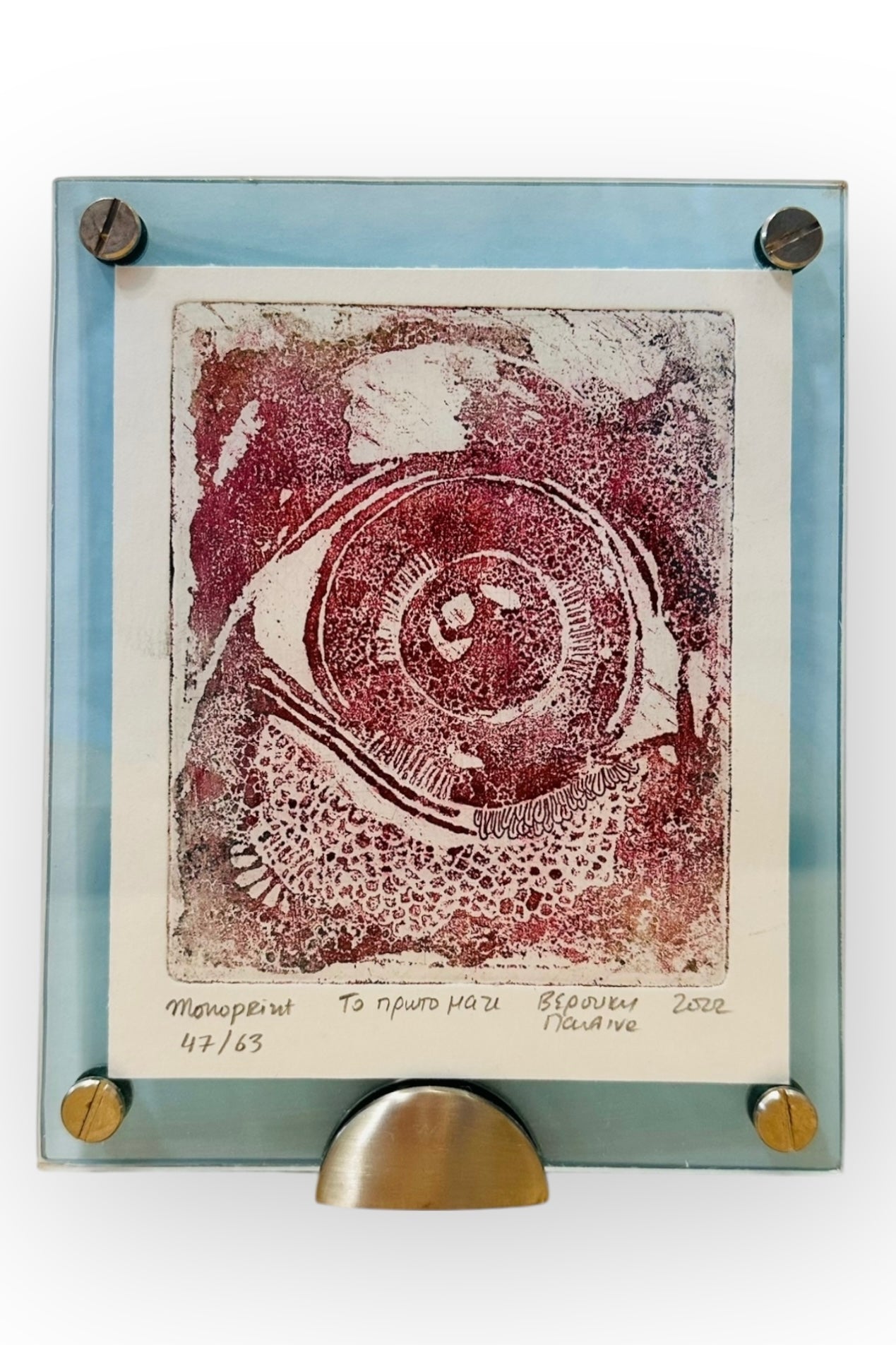 Pavlina Verouki - Μάτι Κόκκινο