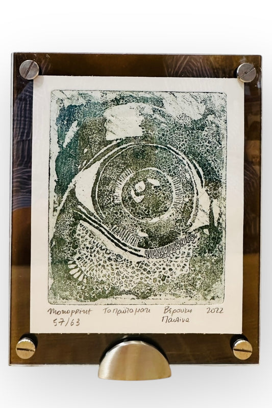 Pavlina Verouki - Μάτι Πράσινο