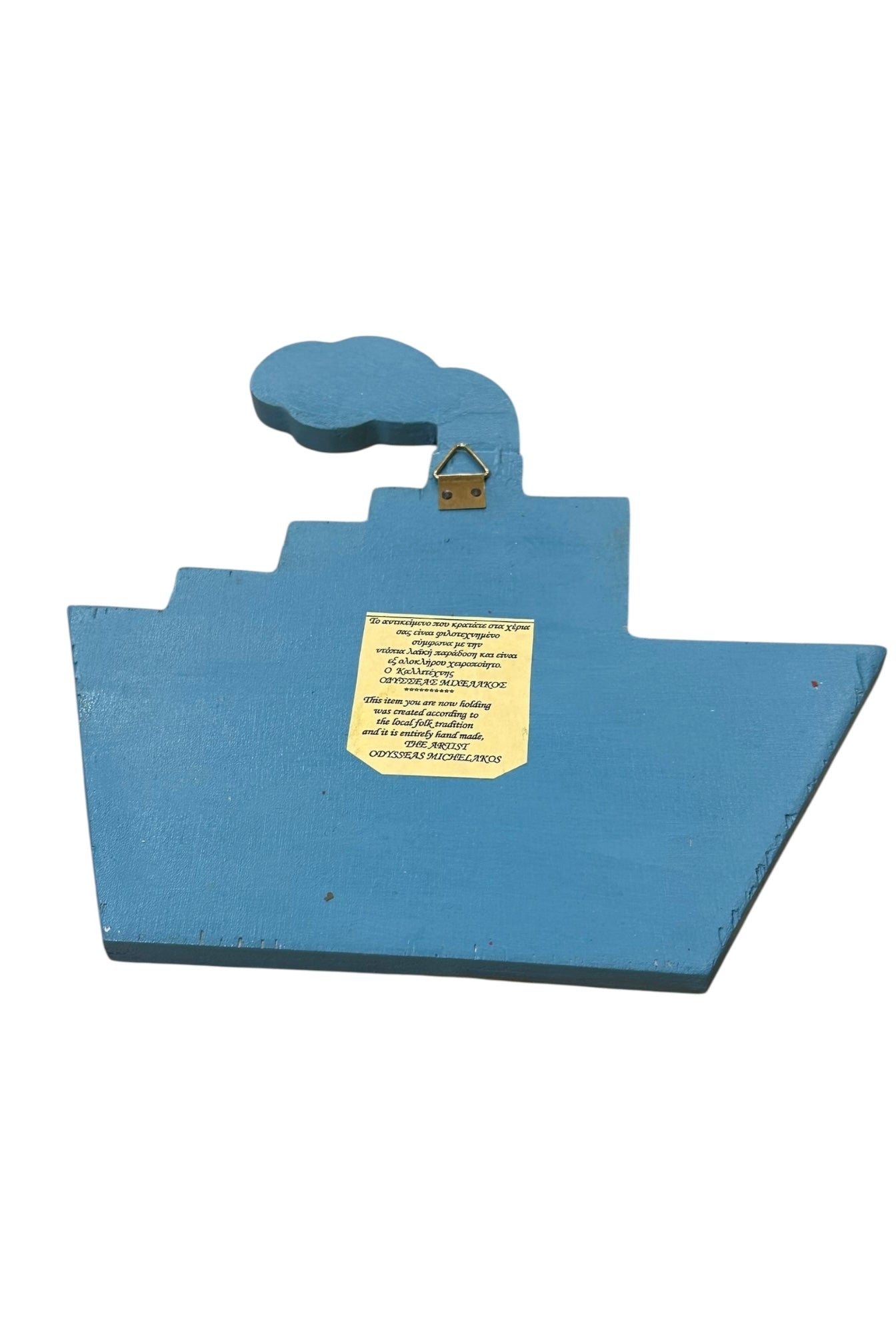 Οδυσσέας Μιχελάκος - Χειροποίητο Ξύλινο Κάδρο Καράβι Ζωγραφισμένο στο Χέρι Γαλάζιο