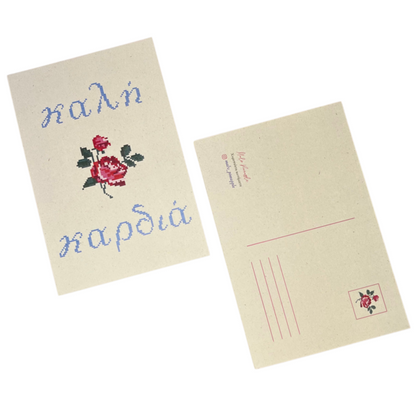 Malvina Kokoraki - Κάρτα Αλληλογραφίας "Καλή Καρδιά" 15x10εκ.